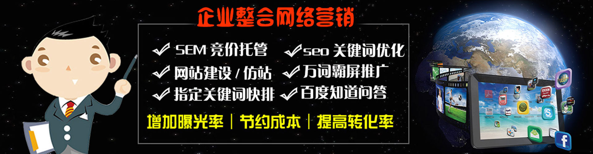 广元sem怎么做